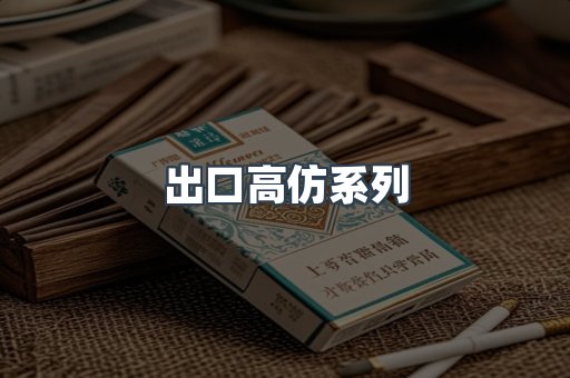 越南香烟系列